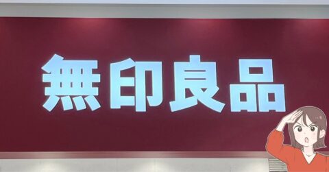 【無印良品】「何枚も持っています」「昨年も購入しリピート」990円の“レビュー絶賛Tシャツ”2枚購入して正解でした！「身体が細く見える気がします」《購入レビュー》 – 明日なに着てく？
