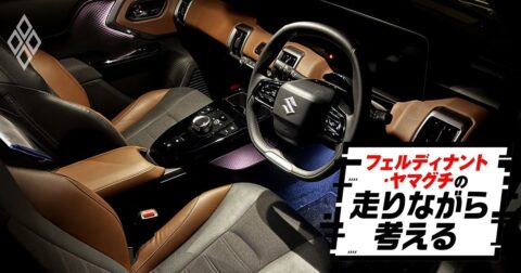 「えっ、ホントにスズキ？」軽くて安い会社の初EVが500万円・約2トンになった納得のワケ – フェルディナント・ヤマグチの走りながら考える