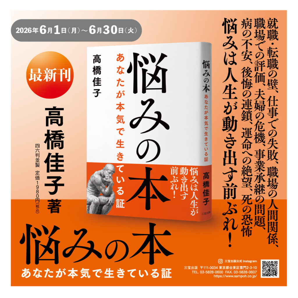 公式】三省堂書店 メディア「つながる本棚」｜オンラインとリアルを