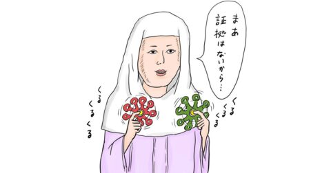 【歴史好きなら納得】日本史上「最もやばい女性」ワースト1 – 東大教授がおしえる 超！やばい日本史