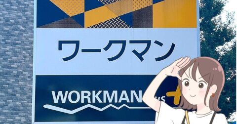 【ワークマン】雨の日の悩みを解決…！1780円の“水を弾くスカート”ふんわりシルエットが大人かわいい！体型カバーもできて天才です！【購入レビュー】 – 明日なに着てく？