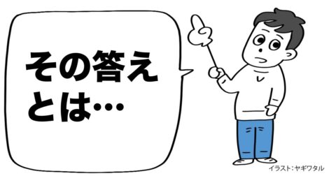 「誰とでも同じテンションで話すのはなぜ難しいの？」→人気イラストレーターの答えがめちゃくちゃ納得すぎた – 言語化だけじゃ伝わんない