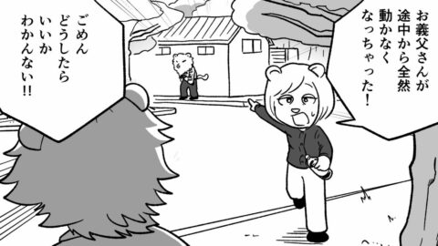 認知症の父が道端でフリーズしたまさかの理由　｢普通の道が断崖絶壁に…？｣家族が陥る正解探しのワナ　義父の介護”妻の胸中” | ライフ | 東洋経済オンライン