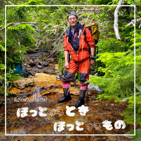 『いろいろ色のはじまり』作者・田中陵二さんの「ほっとするもの」