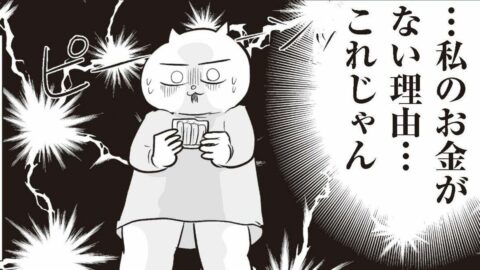｢散らかった家､貯まらないお金｣…子どもが生まれた30代妻にFPが告げた｢1億3000万円の負債｣という残酷な将来予測 | ライフ | 東洋経済オンライン