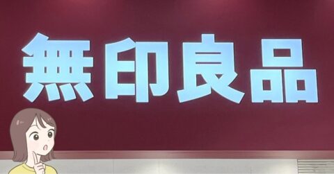 「可愛すぎて即買い」無印良品の“ふんわりスカート”軽くて涼しくて大当たりです！「オフィスで着回しています」「真夏にもストレスなくはけそう」【購入レビュー】 – 明日なに着てく？
