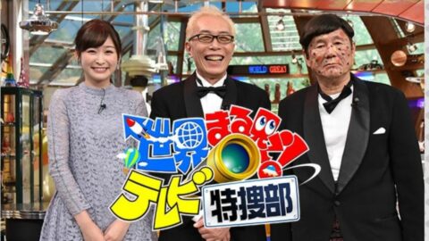 所ジョージ､12歳児童婚への｢結婚すればわかる｣発言が物議　”昭和のバラエティ作法”が令和に通用しない訳 | ライフ | 東洋経済オンライン