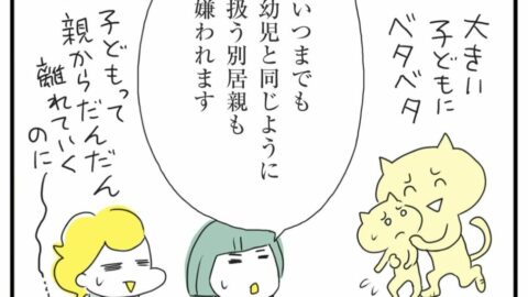 ｢子が大きいのにベタベタ｣｢育児にダメ出し｣…離婚後の『親子交流』うまくいく親といかない親の差　”法律は人の気持ちを縛れない” | ライフ | 東洋経済オンライン
