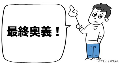 「コミュニケーションの最強奥義は何ですか？」→人気イラストレーターが教える、まさかの方法とは？ – 言語化だけじゃ伝わんない