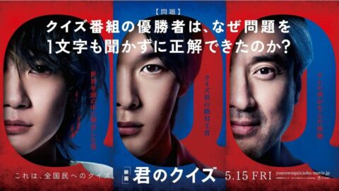 映画『君のクイズ』で脚光 “治安が悪い街”から激変した｢川崎｣の今と､｢謎解き｣が94億円規模で”全国に貢献”のカラクリ | ライフ | 東洋経済オンライン