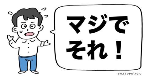 「言語化してくれる？」と言ってくる人が不快である理由・ワースト1 – 言語化だけじゃ伝わんない