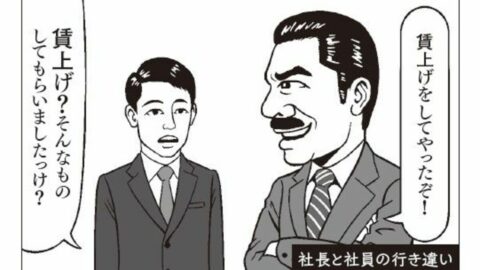 【能力主義】（本来の意味）能力を基準に決定→（現実）誰も能力を定義できず､結局は｢経験年数｣で決まるシュールな実態 | キャリア・教育 | 東洋経済オンライン