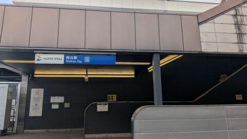 ｢え､昭和にタイムスリップした？｣　札幌のニュータウン出身の19歳女子が上京して住んだ｢レトロすぎる｣横浜の街の実態 | ライフ | 東洋経済オンライン