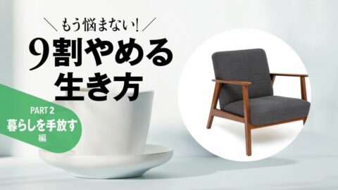 ｢11LDKに一人ぼっち｣…私が卒婚を1年でギブアップしたワケ