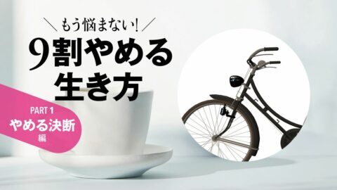 余命1年の夫が｢亡くなる10日前まで｣自転車通院を続けた理由