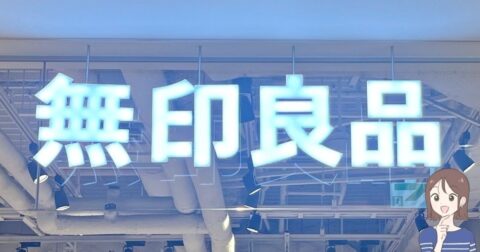 「軽くて驚きました」「2個目を購入」無印良品の“疲れにくいバッグ”1泊分の荷物が入って優秀すぎる！「やっと理想的なのを見つけました！」 – これ、買ってよかった！