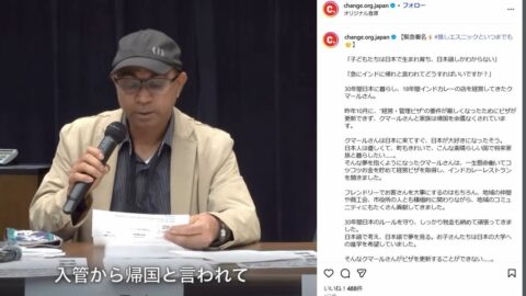 ｢日本は我が家｣地域の人々を雇い､税金も納めていたカレー店主を襲ったビザ不許可　変更された入管ルールの致命的欠陥 | ライフ | 東洋経済オンライン