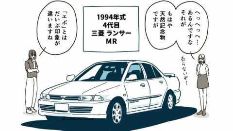 エンジンだけで9種類…｢伝説の”変態セダン”｣《三菱ランサー》の狂気　超激レア車を熱弁しすぎた中古車店員を襲った”痛恨の誤算” | ライフ | 東洋経済オンライン