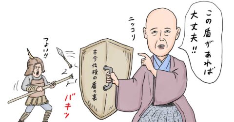 【歴史好きなら納得】日本史上「最も教養のある武士」ベスト1 – 東大教授がおしえる 超！やばい日本史