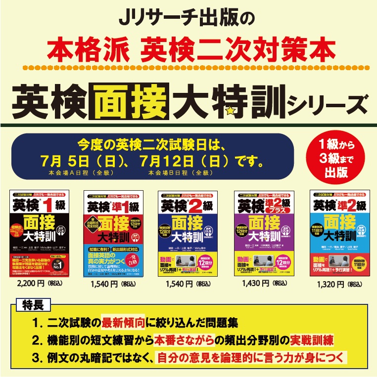 アイキャッチ画像‗Jリサーチ出版