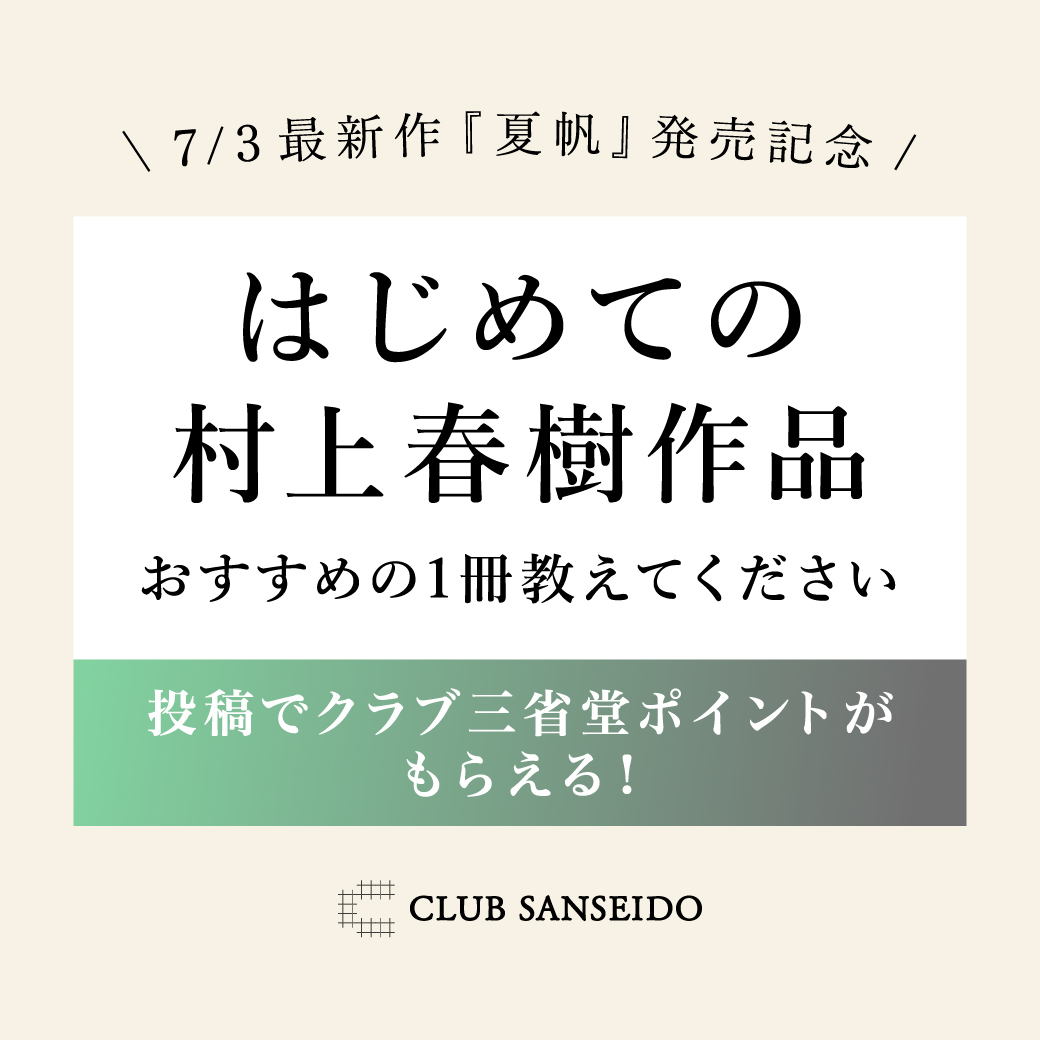 新読本 巻六 藤村 作 著 大日本図書 大正5年1月10日訂正再版 最新作発売記念！「はじめての村上春樹作品」おすすめの1冊 教えて
