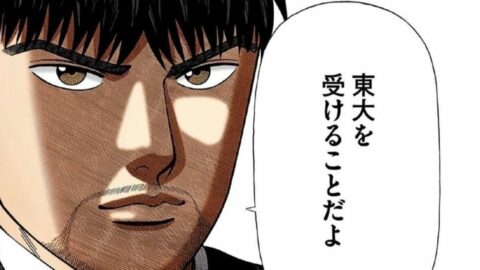 ｢このくらいの努力でいい｣九州の進学校教師が嘆く”本気を出せば東大に入れた”九州大学女子たちの実態 | キャリア・教育 | 東洋経済オンライン
