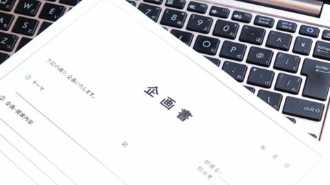 〈AI×企画書〉AIに段階的に任せて｢逆質問｣で論点を体系的に引き出すのが最重要ポイント | ビジネス | 東洋経済オンライン