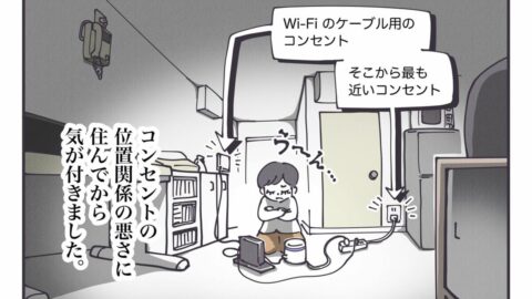 ｢賃貸ガチャの限界｣ 内見をしっかりしたはずが…｢予測不可能な隣人､水圧トラブル｣ハズレを力技で｢快適に変える｣”逆転の発想” | ライフ | 東洋経済オンライン