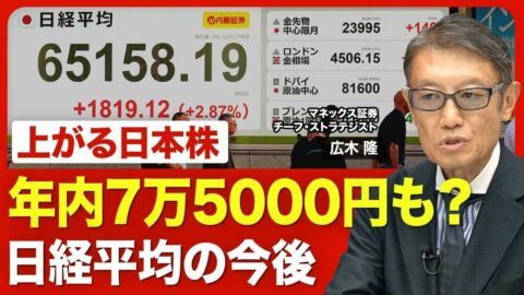 【株高はまだ続く】日経平均7万円の大台はいつ？／外国人も個人投資家も“全員参加”の市場に／すそ野が広がる「AI・半導体」関連の物色／任天堂、三菱重工…上昇の波に乗り遅れる銘柄／年内にどこまで上がる？ | ビジネス | 東洋経済オンライン