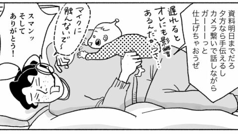 ｢電波が悪い｣と嘘をつき…リモート会議の裏で失神した夫､｢離婚させない､それだけ｣と子守をしながら彼が守りたかったもの | ライフ | 東洋経済オンライン