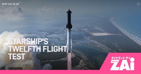 「まさか日本でも買えるなんて！」イーロン・マスクのスペースX IPO 日本人も楽天・SBI・みずほで争奪戦に参戦可能！ – ホットニュース from ZAi