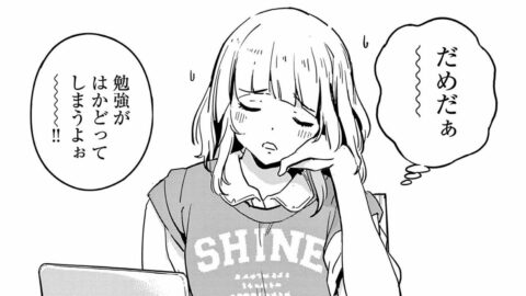 京大のテスト期間に｢個性ゼロ人間｣が一躍人気になった”悲しき理由”　漫画｢ヨシダ檸檬ドロップス｣（第2集 第14話） | ライフ | 東洋経済オンライン