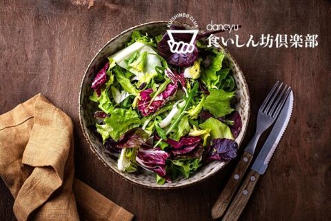 【10年後の自分に差をつける！第7の栄養素とは②】植物由来の「ファイトケミカル」を上手に取り入れ、若さを保つ極意！