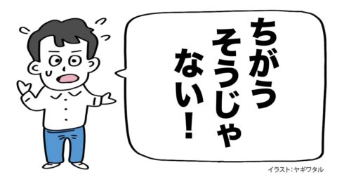 「トーストを焼くだけは料理じゃない」と批判する人が勘違いしていることとは？ – 言語化だけじゃ伝わんない