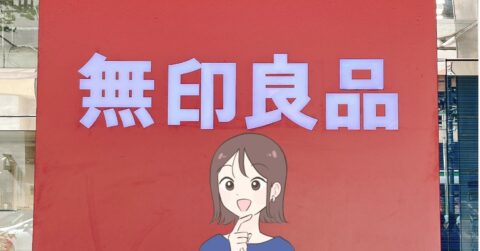 「ほんと、涼しい！」無印良品の“風を通すワイドパンツ”サラッとして気持ちいい！「着丈も丁度いい」「酷暑日に活躍すること間違いなし」 – 明日なに着てく？