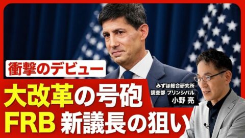 【米FRBの大転換】躊躇なく利上げしてもおかしくない／FOMC｢声明文｣は超簡素化／見通しを出す弊害／今後のFOMCはサプライズ連発？／中央銀行よりも｢実態経済｣を見ろ／5つのタスクフォースを立ち上げ | ビジネス | 東洋経済オンライン