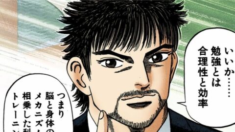 科学的に正しい勉強法とは？ ネットで話題の｢精緻化｣｢インターリーブ｣現場で多発する致命的な誤解 | キャリア・教育 | 東洋経済オンライン