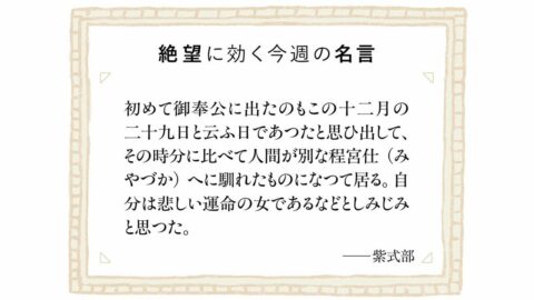 “職業の人”らしく見えるのは嬉しい？ 悲しい？ 宮仕えが板についてきた己の姿を嘆く､1000年前の文豪の言葉 | ビジネス | 東洋経済オンライン