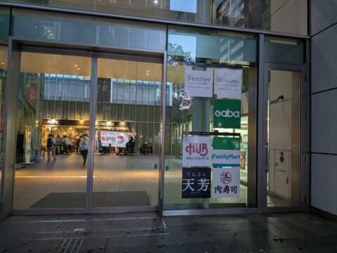 ｢肉寿司がメニューにある居酒屋はハズレ｣と噂されるが…ブームから数年､｢火付け役｣だった店を秋葉原で確かめてみた | ビジネス | 東洋経済オンライン