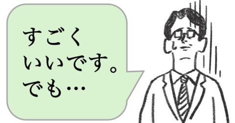 職場で嫌われる人は「まず、褒める」。好かれる人はどうする？ – 仕事ができる上司の当たり前