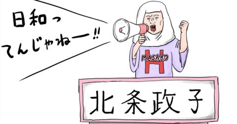 【歴史好きなら納得】日本史上「最も歴史を動かした演説」ベスト1 – 東大教授がおしえる 超！やばい日本史