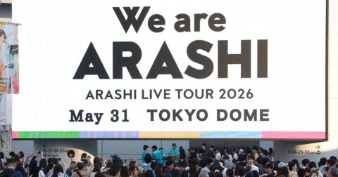 「実父の通夜より嵐のラストライブ」投稿が大炎上…“非常識”と断じる人の〈頭の中〉 – Lifestyle Analysis