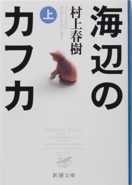 村上春樹作品をはじめて読むならこの1冊から！ - 【公式】三省堂書店
