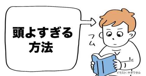 「言葉にできない」を解決する、頭よすぎる方法・ベスト1 – 言語化だけじゃ伝わんない
