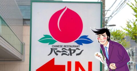 こりゃ毎回頼んじゃうよ…！バーミヤンの“439円デザート”幸福感がスゴいんです！「めちゃおいしかった！」「通年売って」 – 今日のリーマンめし!!