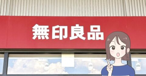 「置いてるだけでかわいい！」「早く買えばよかった」無印良品の“オシャレ収納かご”リモコンや薬がスッキリ片付いた！「何個あってもいい」 – これ、買ってよかった！