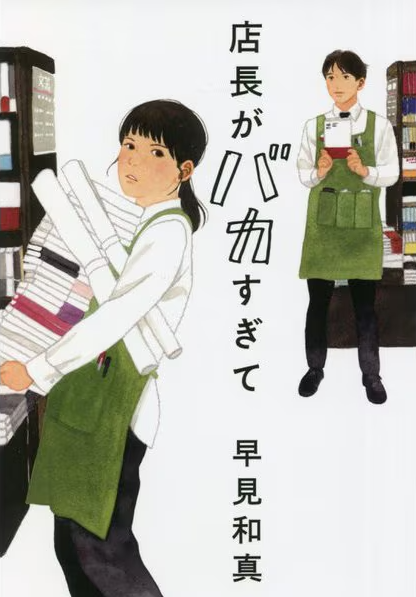 読書が愛おしくなる、「本」にまつわるおすすめの小説を5冊紹介します