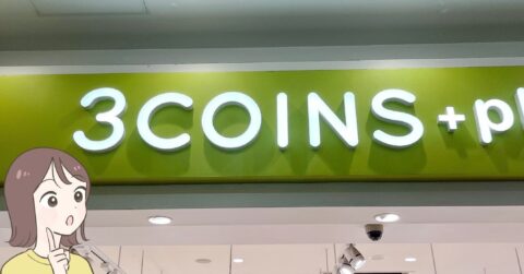 家族全員ぶん買えばよかった！3COINSの“魔法みたいなアイテム”折りたたみ傘ビショビショ問題が解決した！「即買いです！」「ずっと欲しいと思ってた」 – これ、買ってよかった！