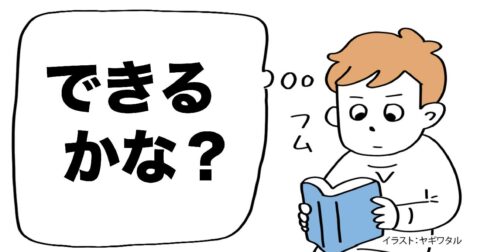 「頭悪い人はできない」観察力を試す簡単なテストとは？ – 言語化だけじゃ伝わんない