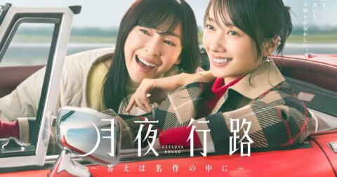 「AIでドラマを作れば俳優は要らない？」～日テレの制作現場で今、何が起きているのか – 酒井真弓のDX最前線